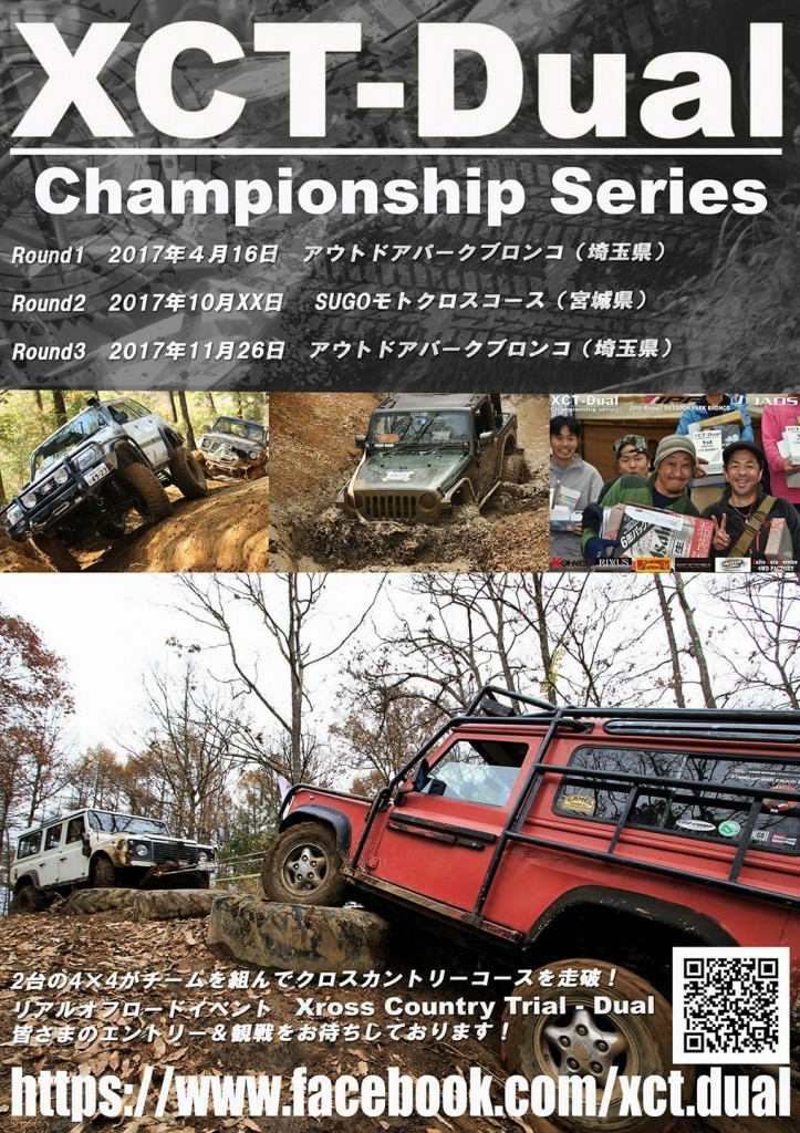 XCT-Dual Champion Series