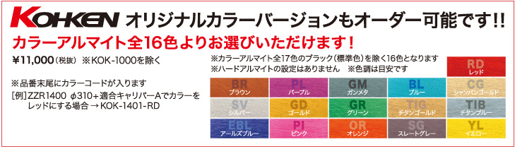 boltcolor