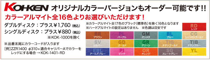 boltcolor