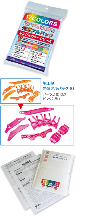 アルパック画像
