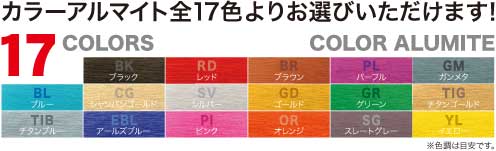 カラーコード表