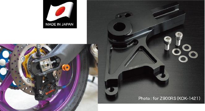 Brembo リアキャリパーサポート:GPZ900R(A7~)用