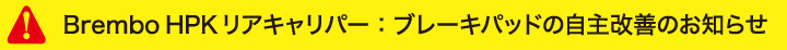 注意事項